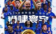 风云突变！尤文图斯赛后刷新队史纪录，法甲版图或变，引发热议，团队化学反应显著(世俱杯尤文图斯vs曼城回放视频)-开云平台