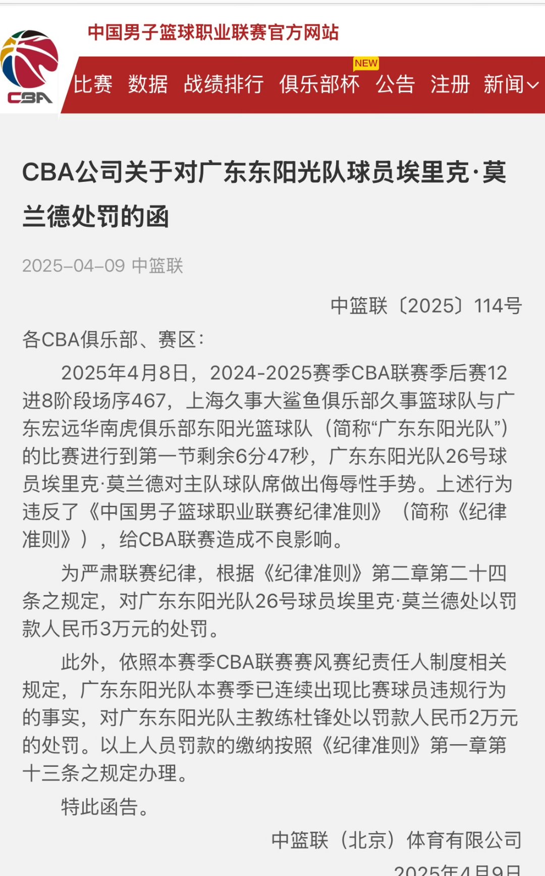 国际比赛日马德里竞技止住颓势:CBA常规赛节点到来,气氛紧张,细节决定成败的简单介绍 国际比赛日马德里竞技止住颓势:CBA常规赛节点到来,气氛紧张,细节决定成败的简单介绍
