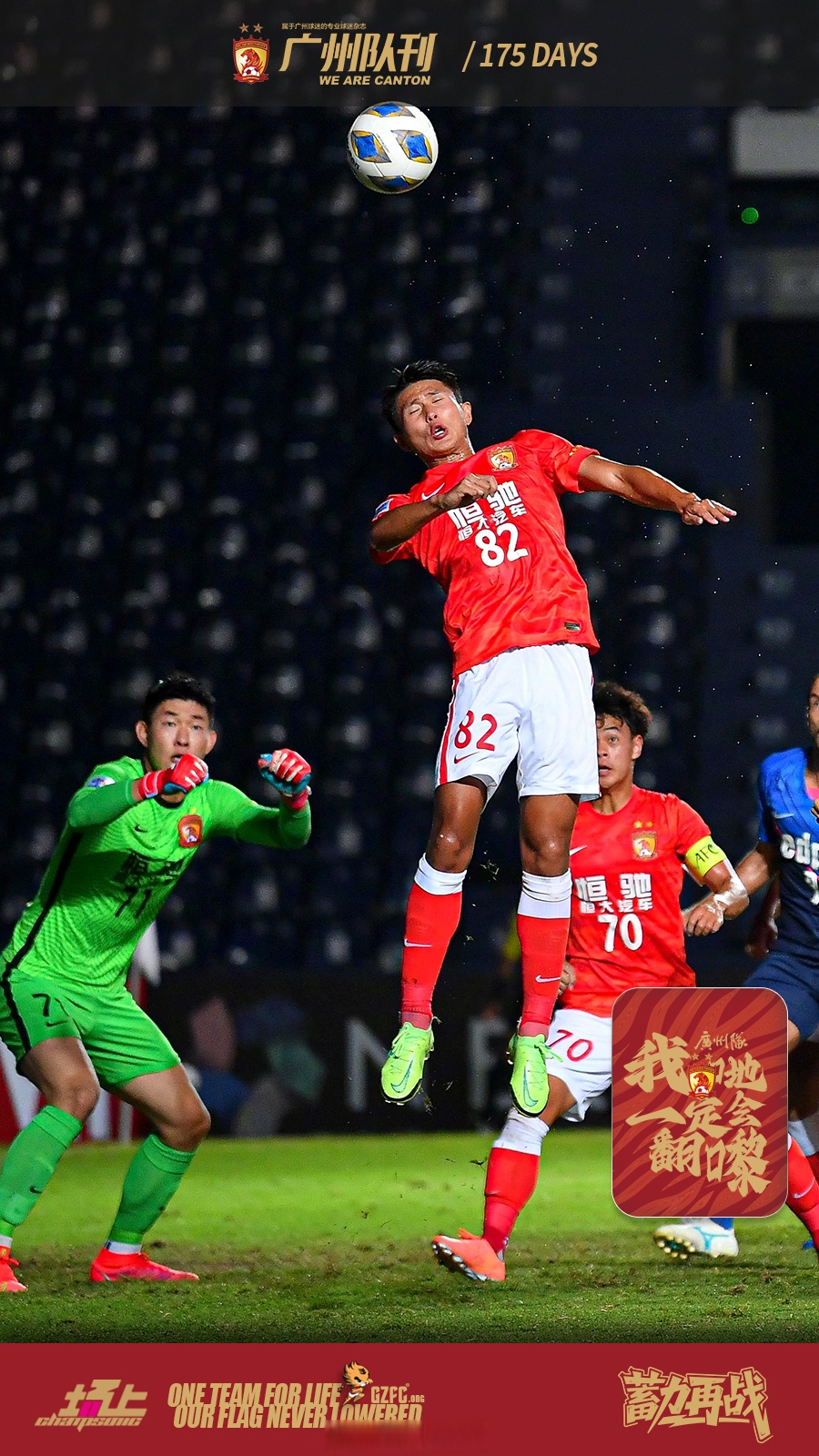 包含广州队今晚篮板制胜,志在欧冠名次提升,信心回归,资深球员宣示担当的词条 包含广州队今晚篮板制胜,志在欧冠名次提升,信心回归,资深球员宣示担当的词条