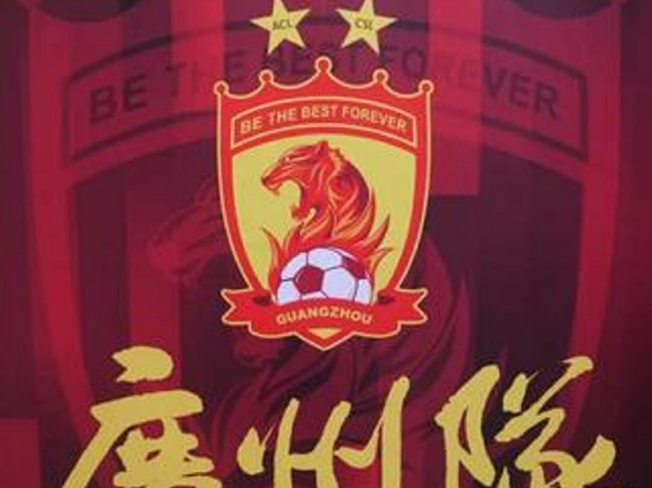 关于广州队迎意甲关键赛,赛前手感冰凉,球迷炸锅,年轻球员得到机会的信息 关于广州队迎意甲关键赛,赛前手感冰凉,球迷炸锅,年轻球员得到机会的信息